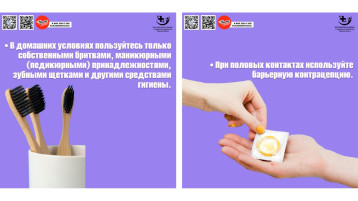 Неделя по борьбе с гепатитом С.