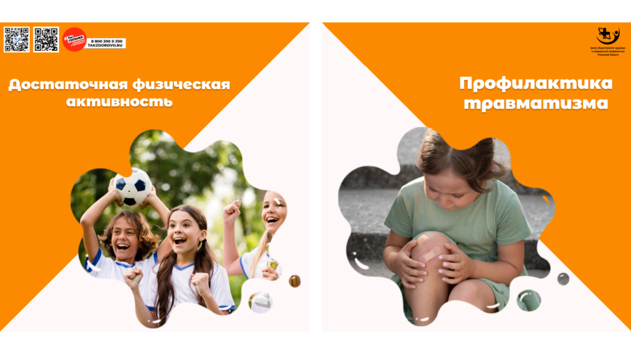 Неделя сохранения здоровья детей.